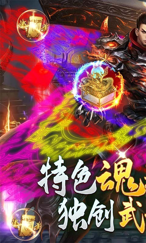 开天战神最新版