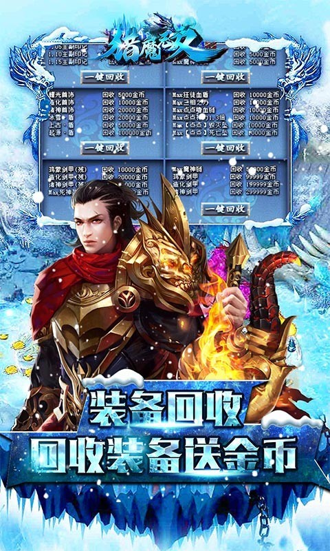 猎魔无双冰雪神器版