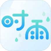 时雨