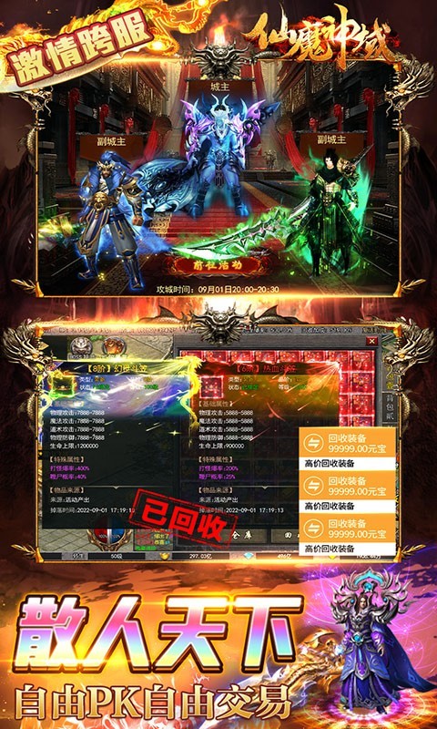 仙魔神域最新版