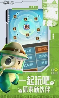 迷你世界1.20.1