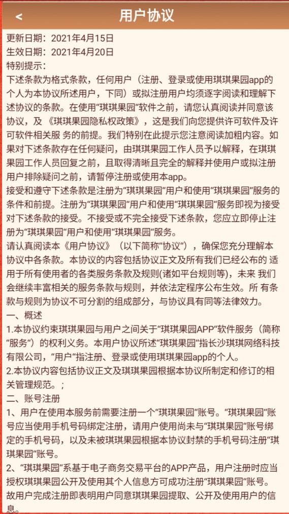 一起拼拼拼红包版