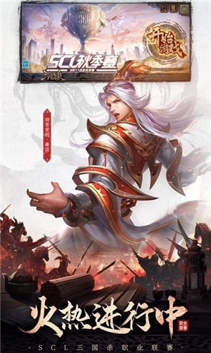 三国杀公测版