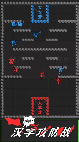 无尽战争文字版