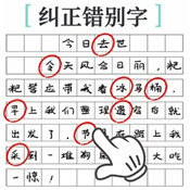 文字烧脑大作战