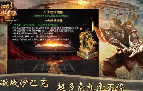 洪武征战星际官方版