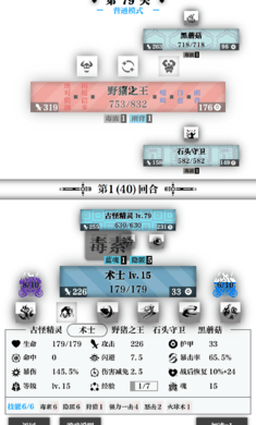 一击入魂文字游戏