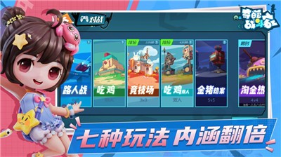 奇葩战斗家1.39.0版本