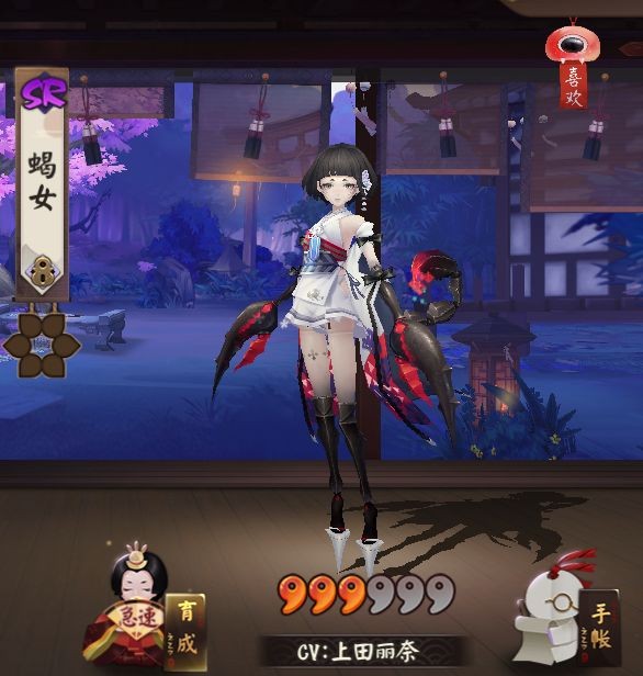 阴阳师蝎女