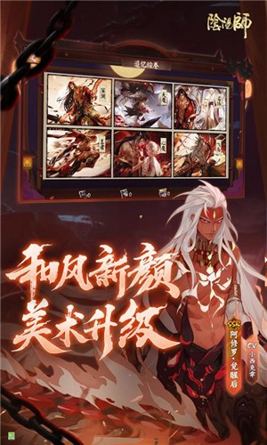 阴阳师天魔归来版本