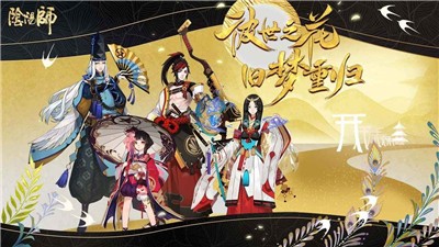 阴阳师垢尝