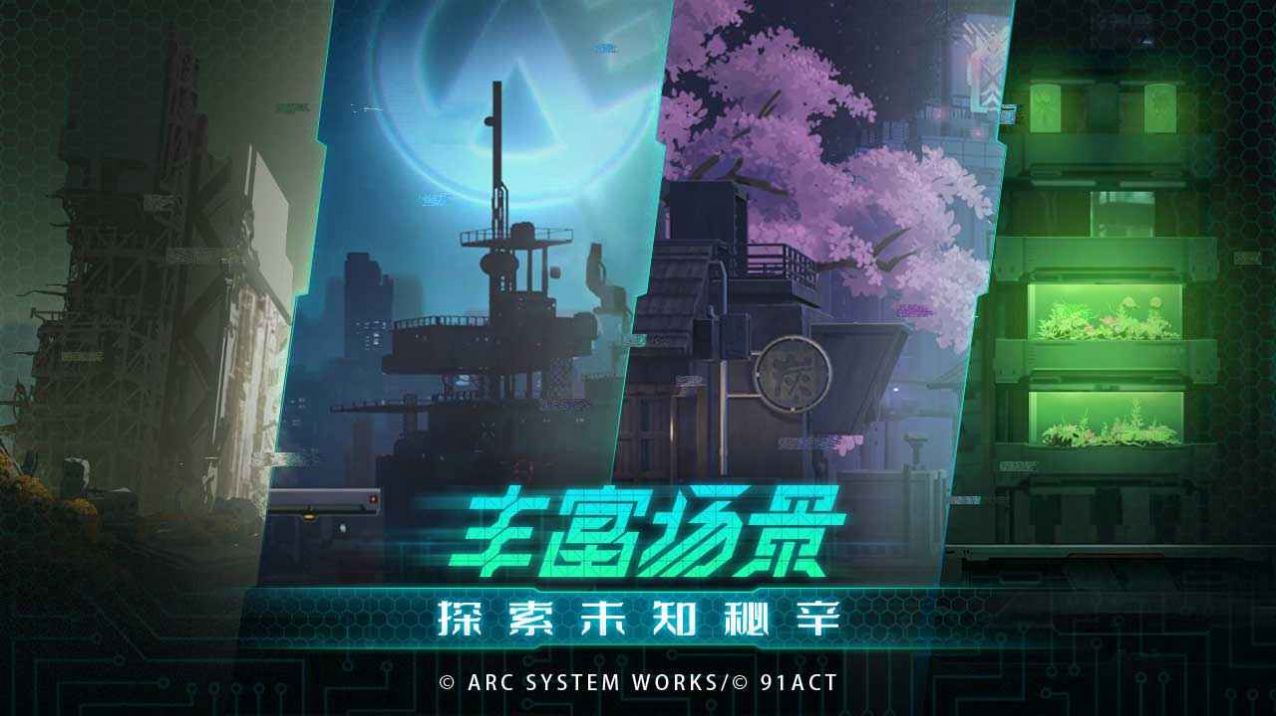 苍翼混沌效应正式版