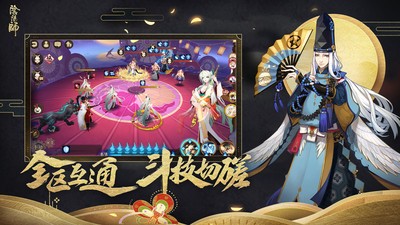 阴阳师新区