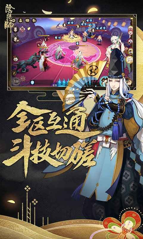 阴阳师雅乐之邦改动版