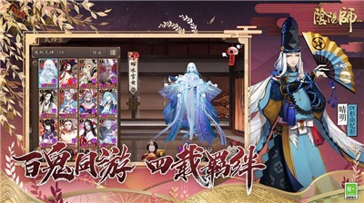 阴阳师春告之雪