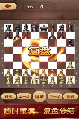 天梨国际象棋