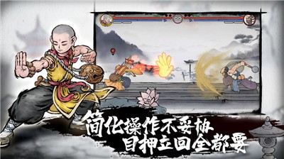 墨斗手游