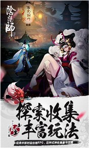 阴阳师最新版