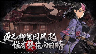 影之刃3落雪逢魔版