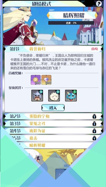 召唤与合成2游戏