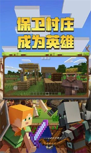 我的世界1.16.0.57基岩版