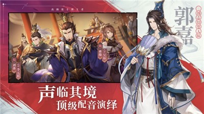 三国志幻想大陆官网公测版