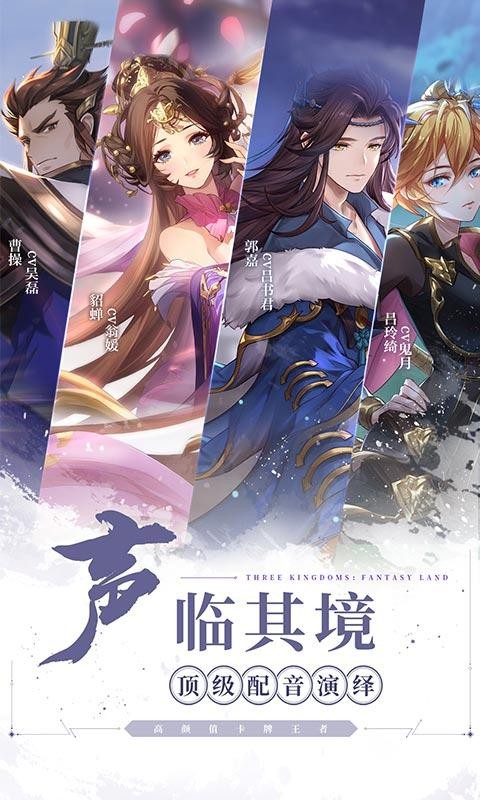 三国志幻想大陆公测版