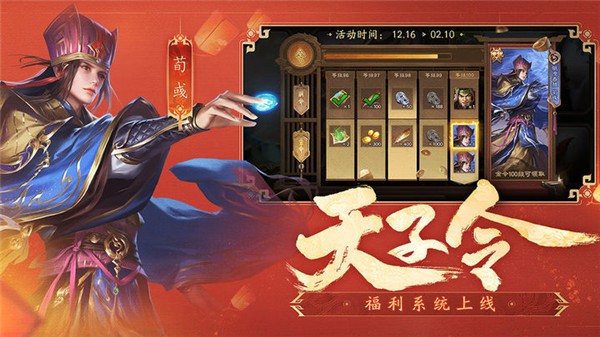 三国杀移动版4.1.2