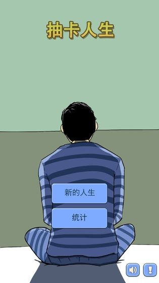 抽卡人生官方