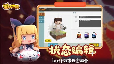 迷你世界0.49.0先遣服