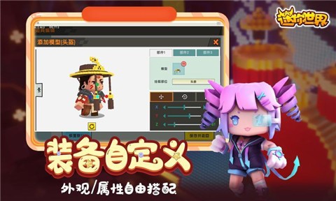 迷你世界0.48.6