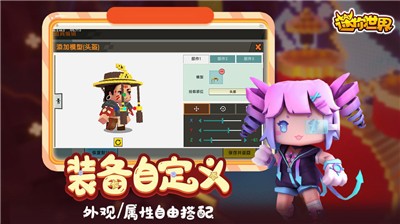 迷你世界0.48.0最新版