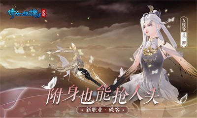 倩女幽魂2022新春版