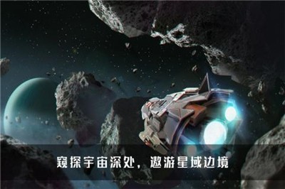 无尽银河手游