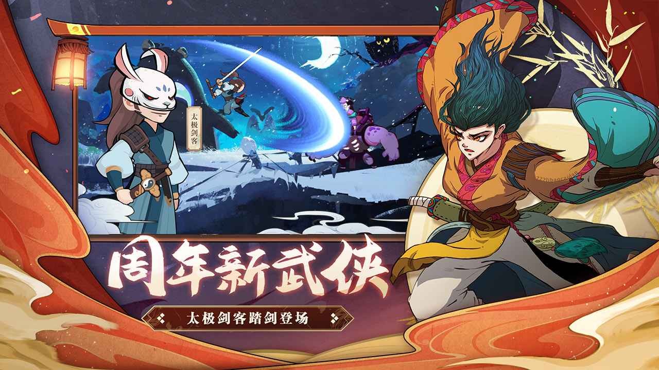 古今江湖最新版