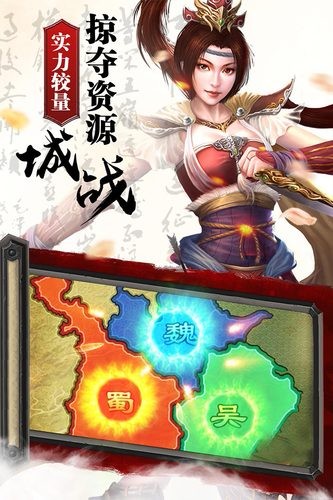 正统三国