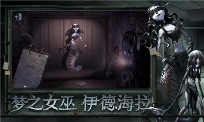 第五人格正义惩戒