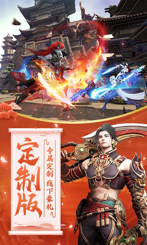 龙武官方版