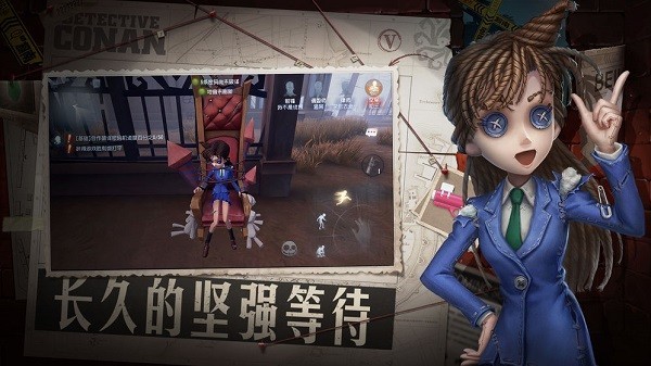 第五人格官网版