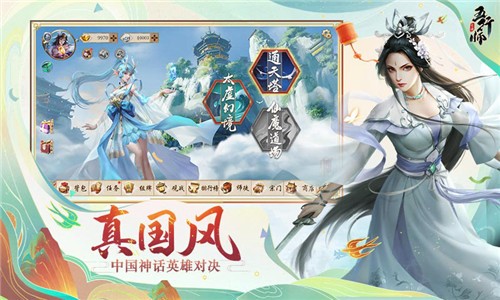 五行师九游版